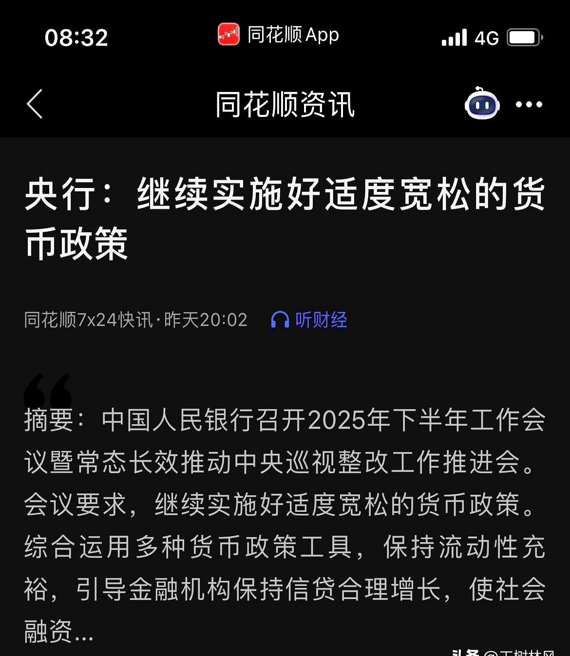 刚割完肉就涨？别慌

央妈昨晚又放糖，市场直接回血

上周跌得你怀疑人生，其实主