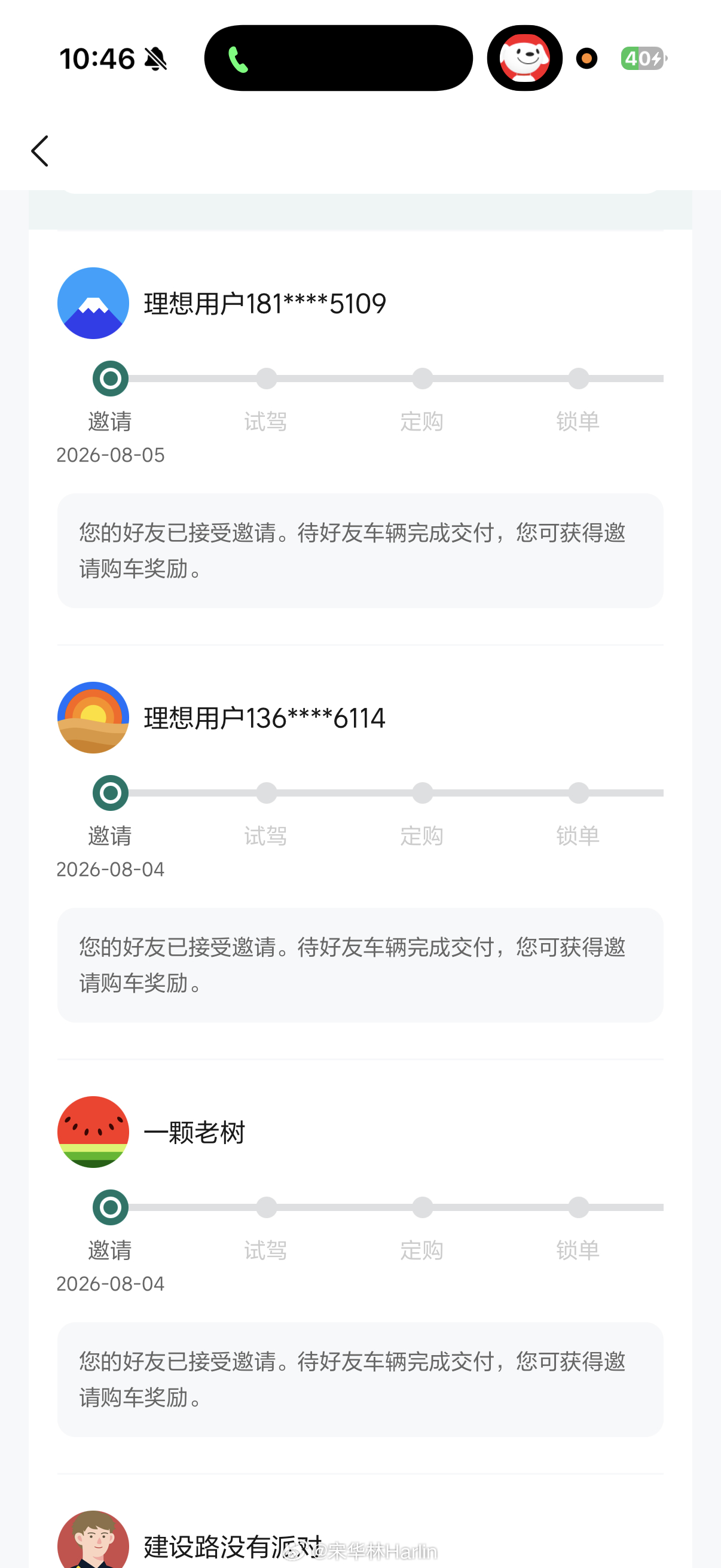都是准备下单 i8 的 