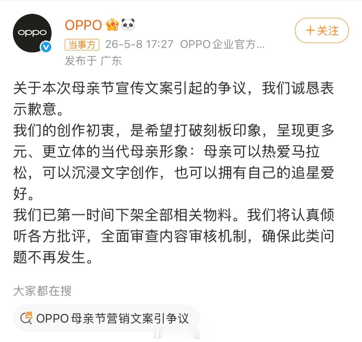 这文案 不看图片真的没明白什么意思饭圈内部玩玩梗就算了但这可是官方品牌的节日宣传
