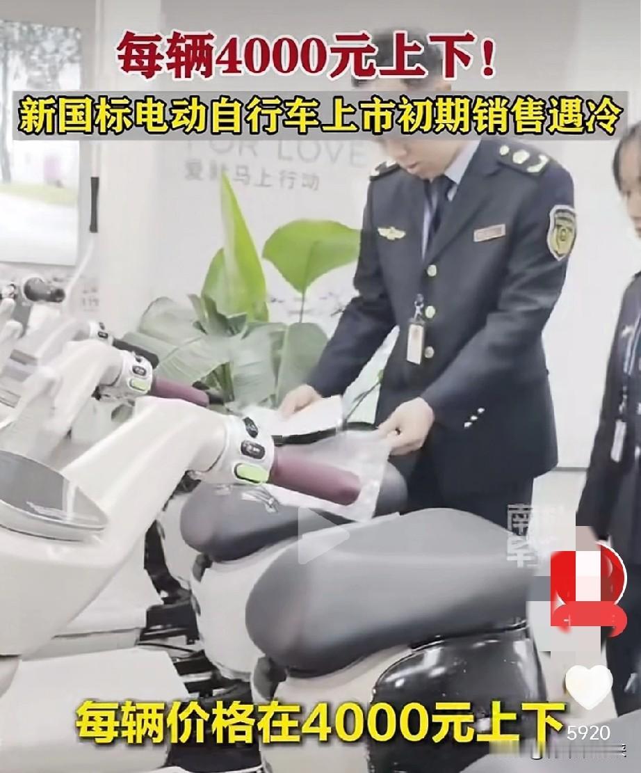 新国标电车，到底谁在买？
整个新国标，价格从2000变4000，电动自行车是为了