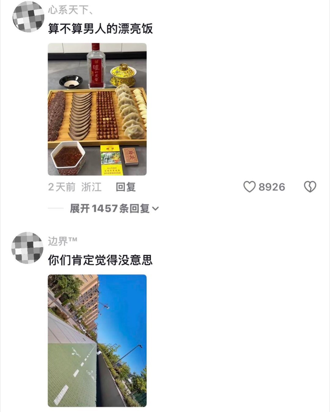 我就知道，你们肯定觉得没意思我的幽默灵感片场搞笑幽默