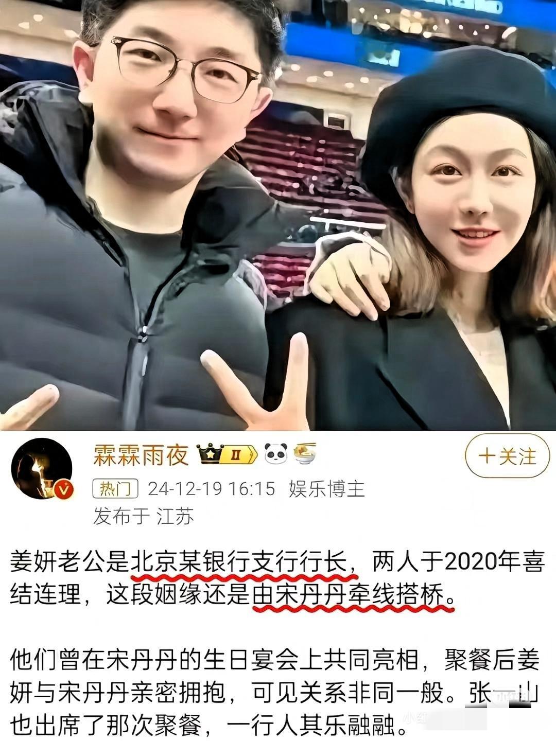 天菩萨！
谁说姜妍是“下嫁”京圈行长
明明是双向奔赴的顶配良缘啊
 
这姐的魅力