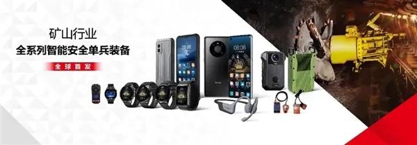 知道华为的Mate60为什么不好买了吧[捂脸]现在全面进军工业应用了：华为全球首