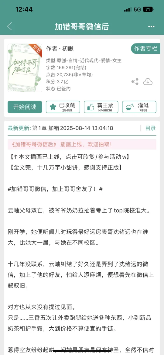 我的妈呀 这本书也太好看了吧