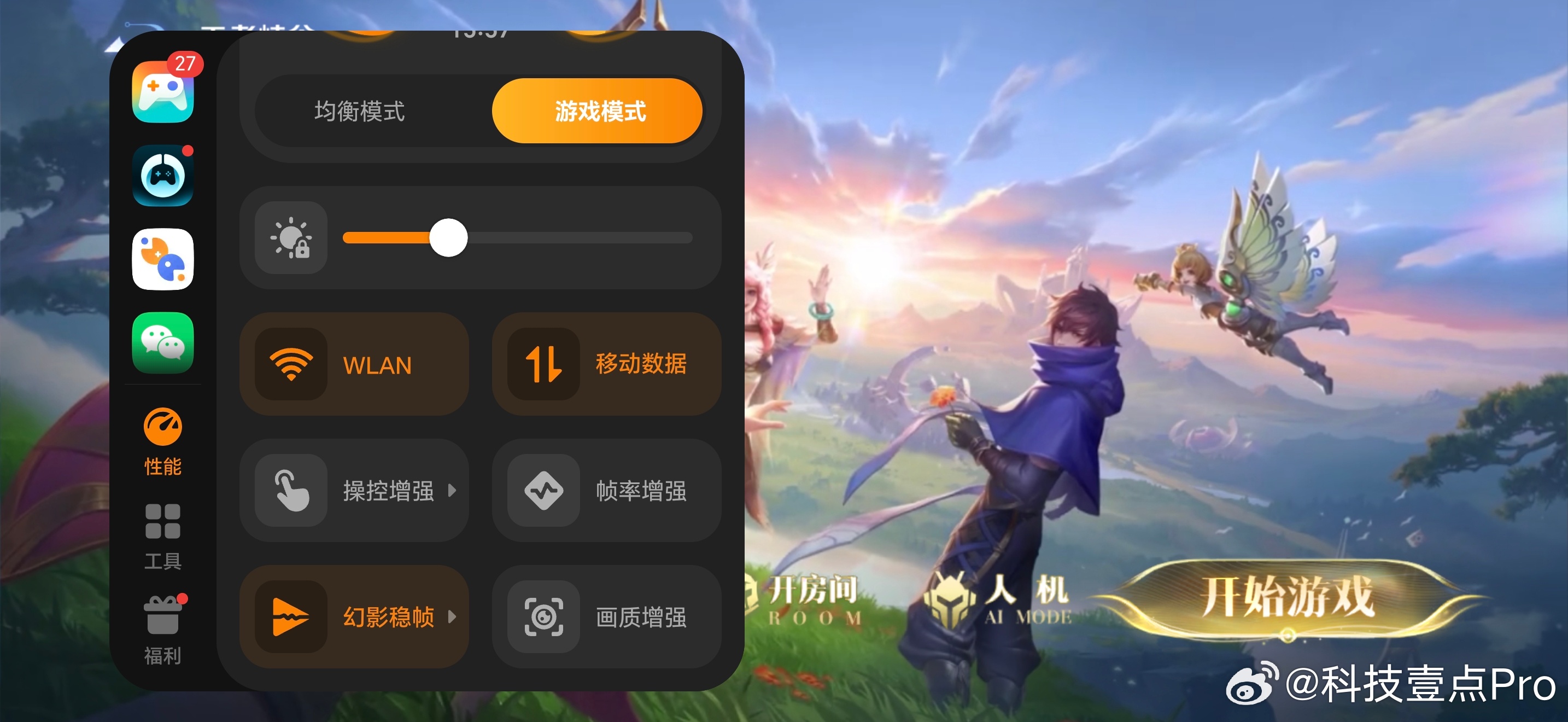 用荣耀Magic9 Pro Max玩了几局王者荣耀，画质帧率拉满，非常之丝滑流畅