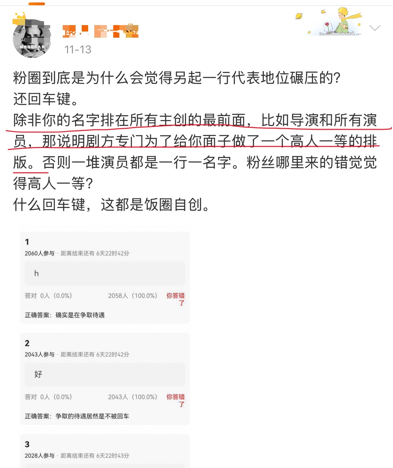 肖战粉丝看到爽死了