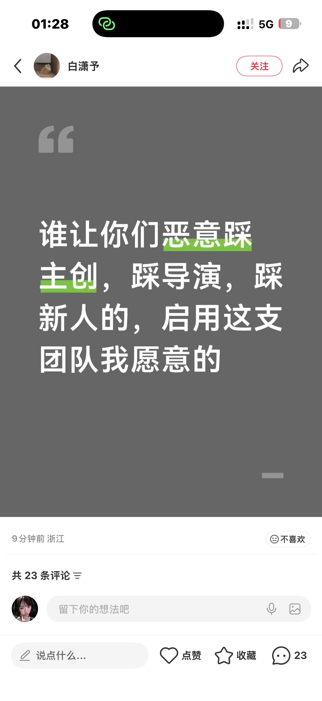 有完没完白姐姐 