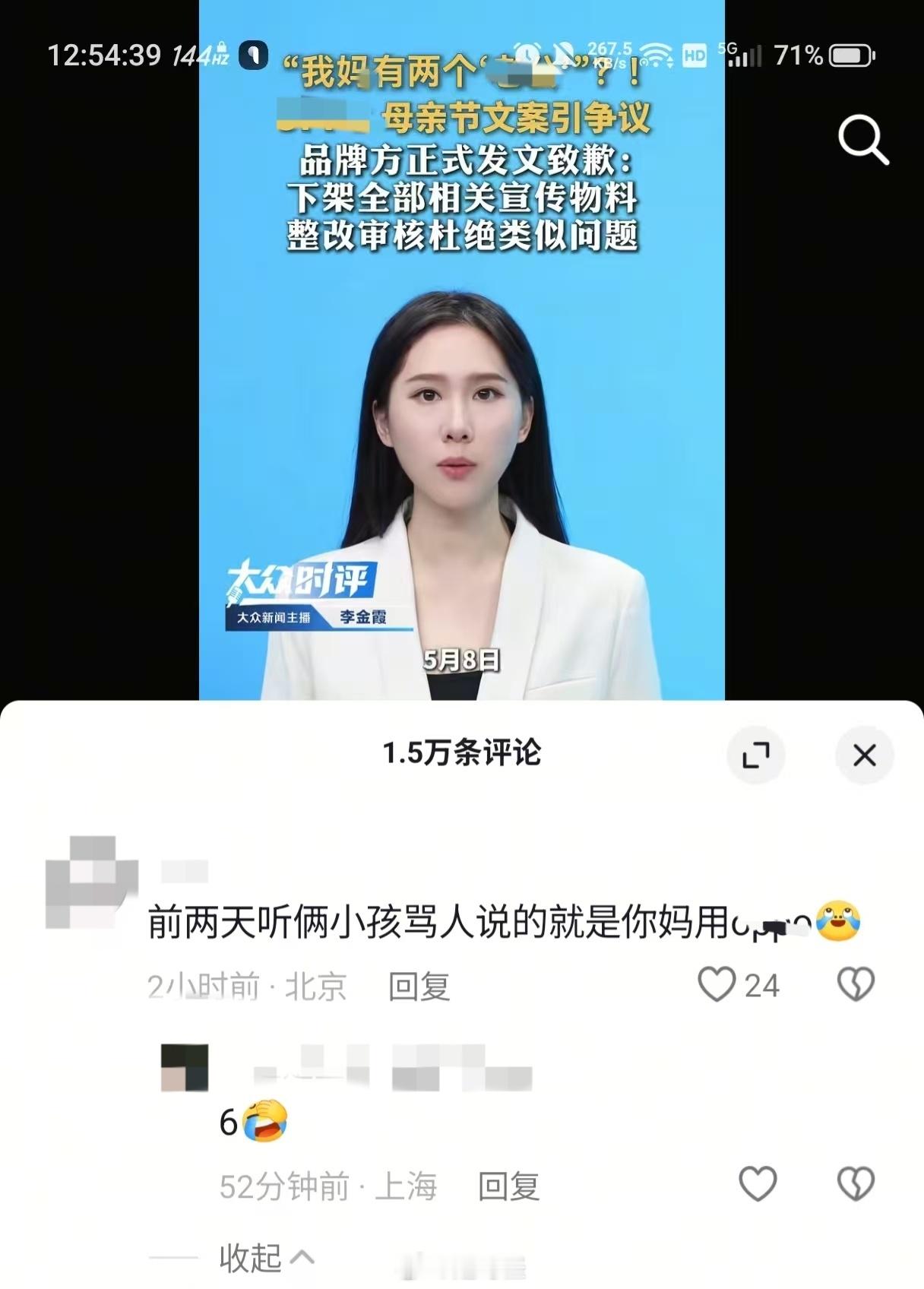 敢想吗？现在小朋友骂人都玩这个梗了