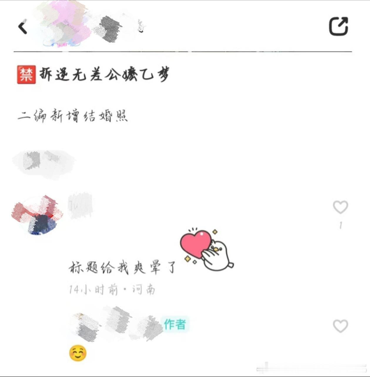 （测报带图）好爽
