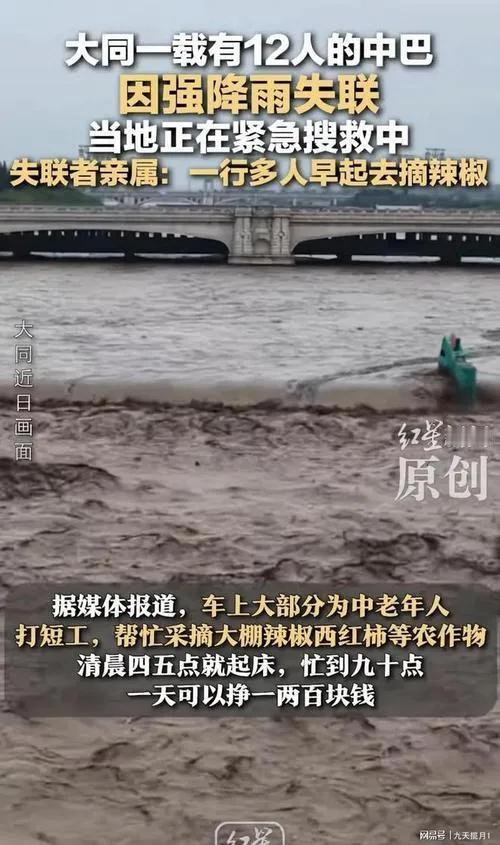 7月27日凌晨，山西省大同市天镇县谷前堡镇一畔庄村附近，一辆福特全顺牌中型普通客