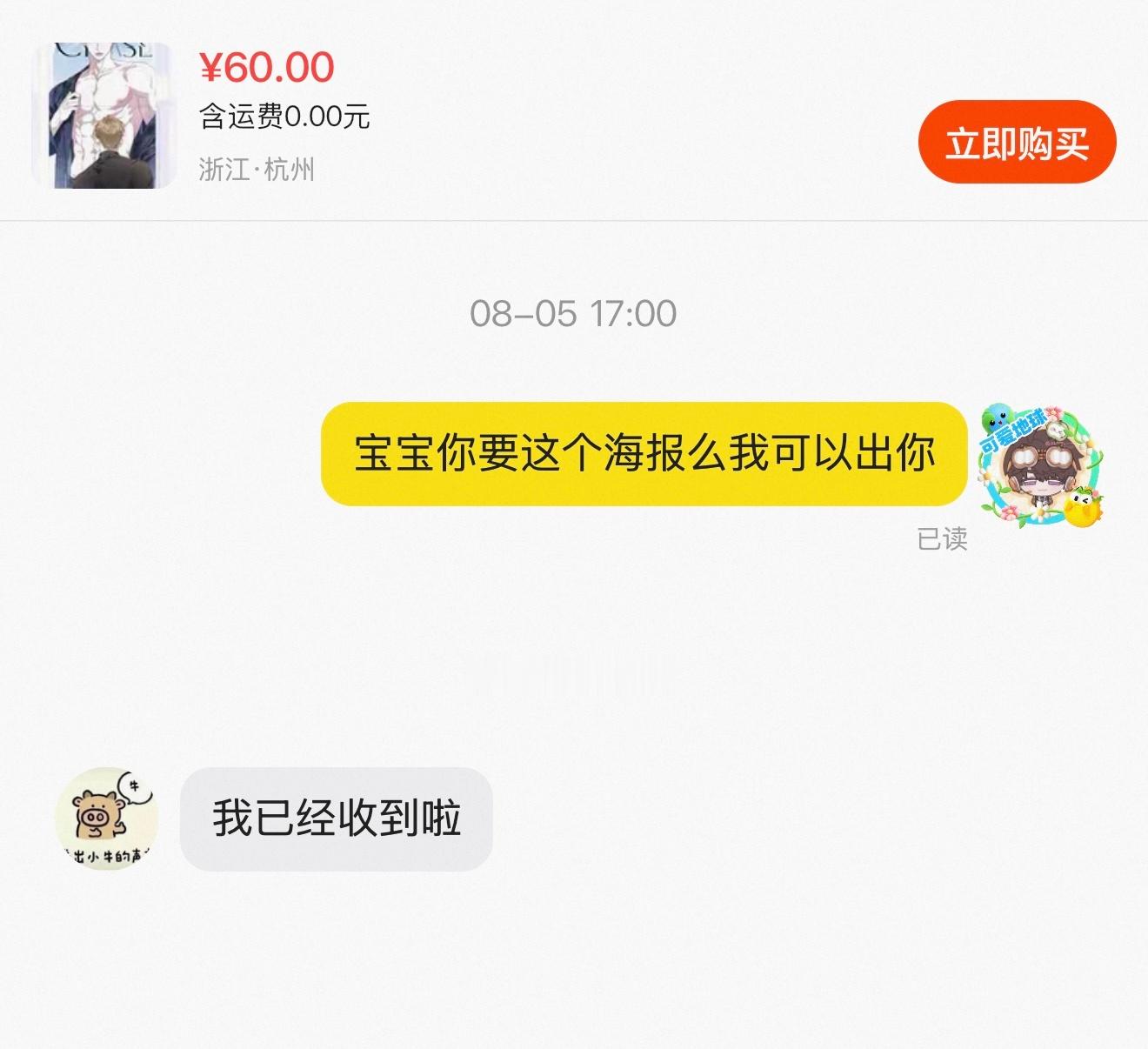 没见过傻福的这辈子可以去🐟见，挂收物贴说收到了，今天问我状态说昨天收到了你们坤