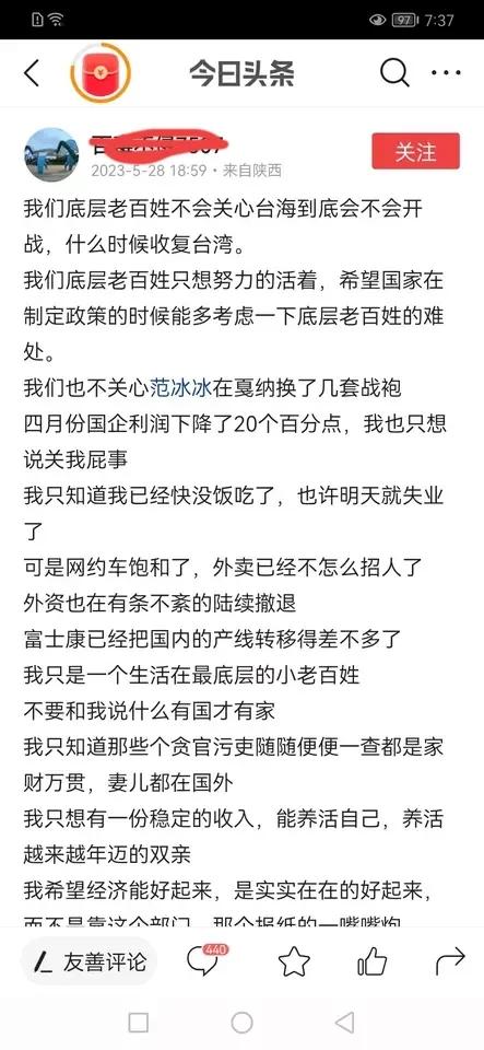 【必须提高警惕！】
最近网上又出现了一些散布消极戾气心态的文章，以所谓底层老百姓