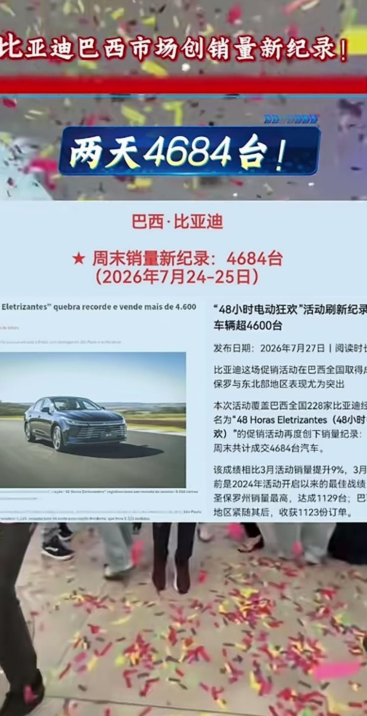 走出国门，以功能、售后、质量、价格来打动老外，两天销量4684台车，这才是国货之