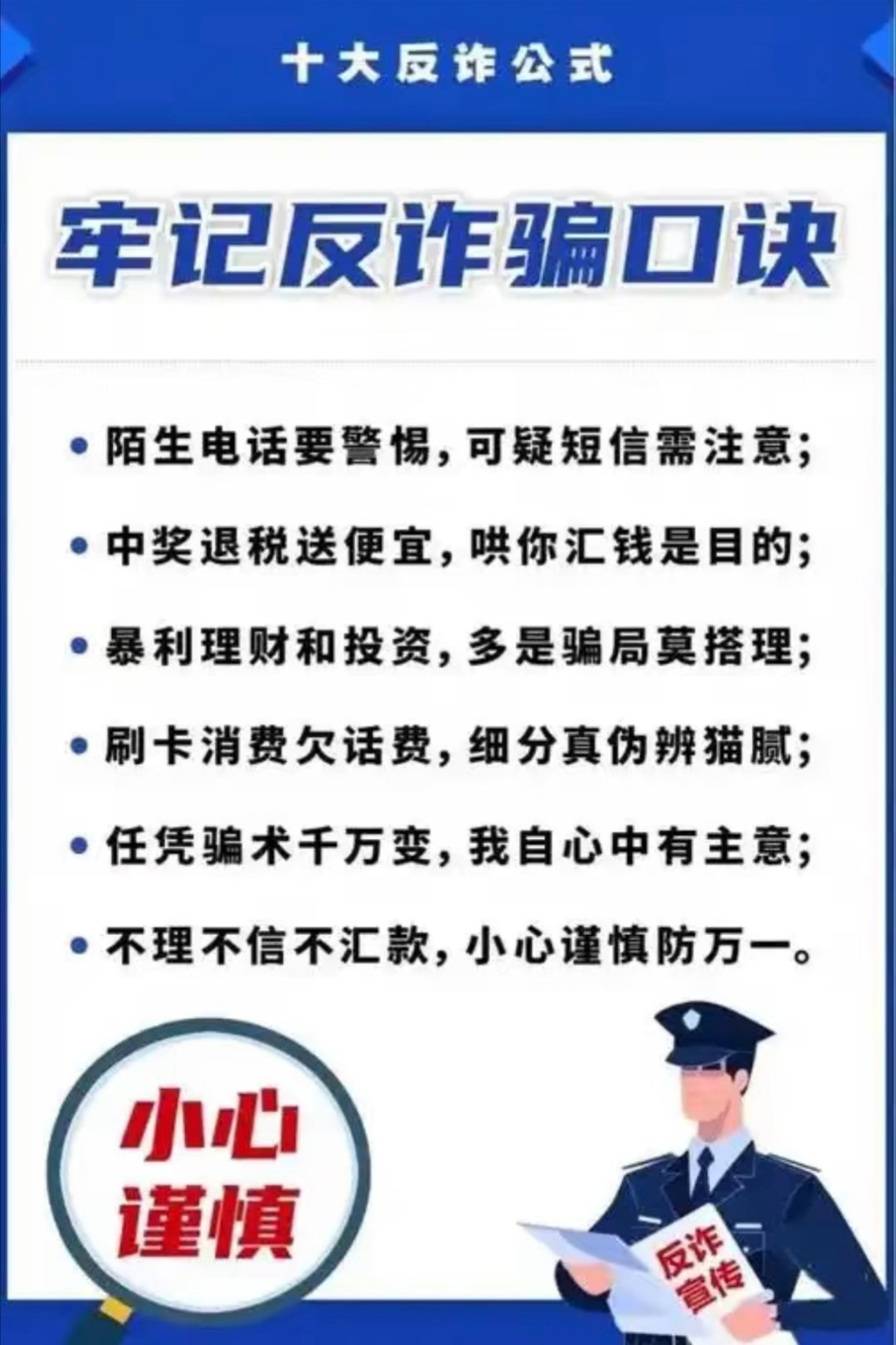 央视曝光电诈洗钱新骗局 天上不会掉馅饼，只会掉陷阱，没有无缘无故的便宜让你占，贪