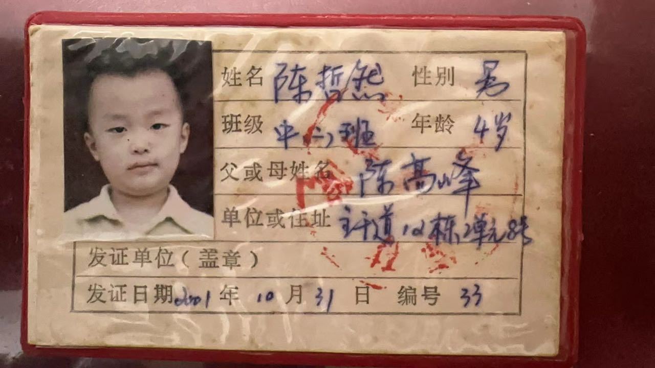 4岁，中二班，充满swagger，但是没有眉毛。 ​​​