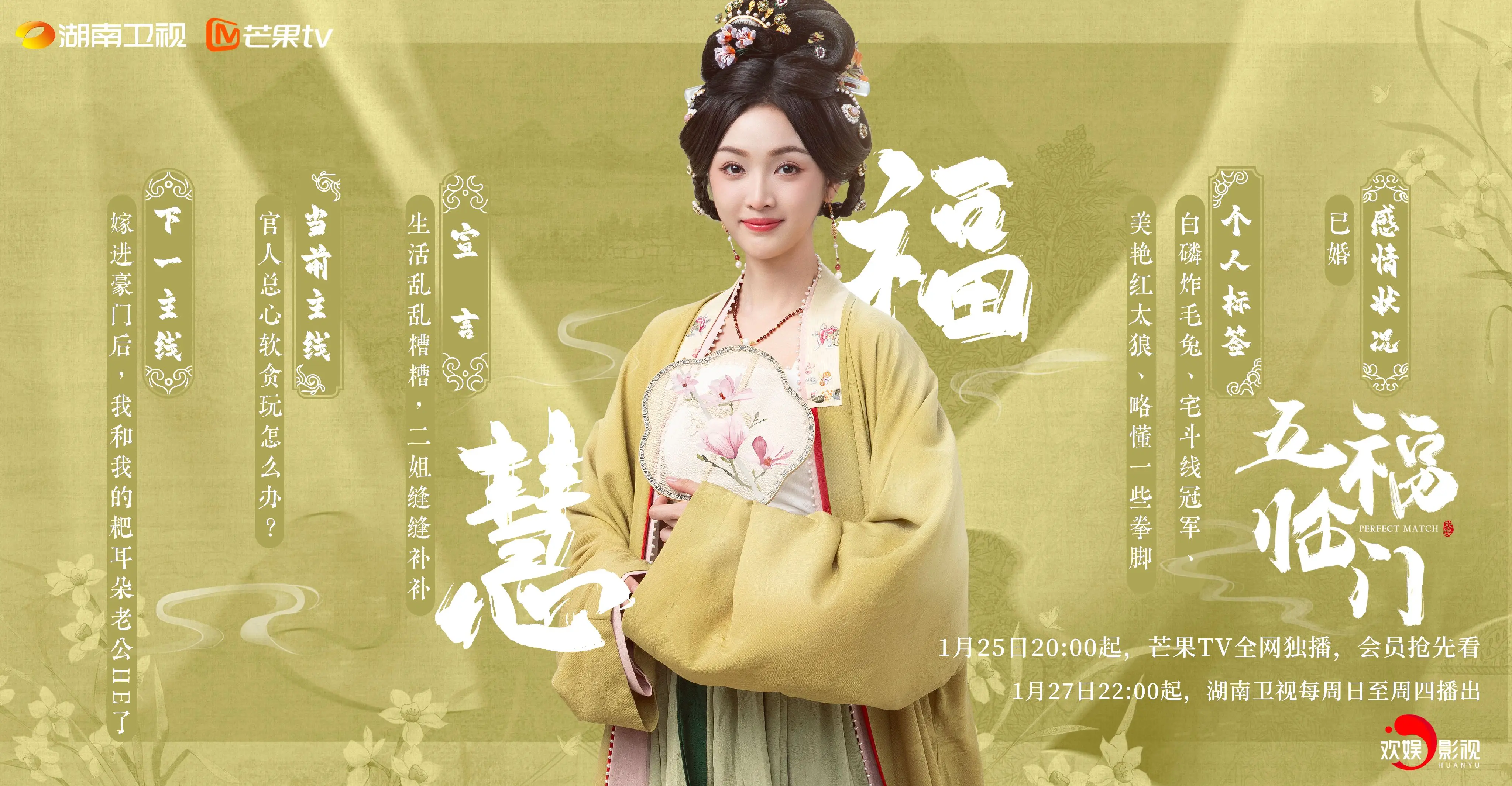 吴宣仪 吴宣仪五福临门 五福临门吴宣仪 吴宣仪福慧 福慧吴宣仪