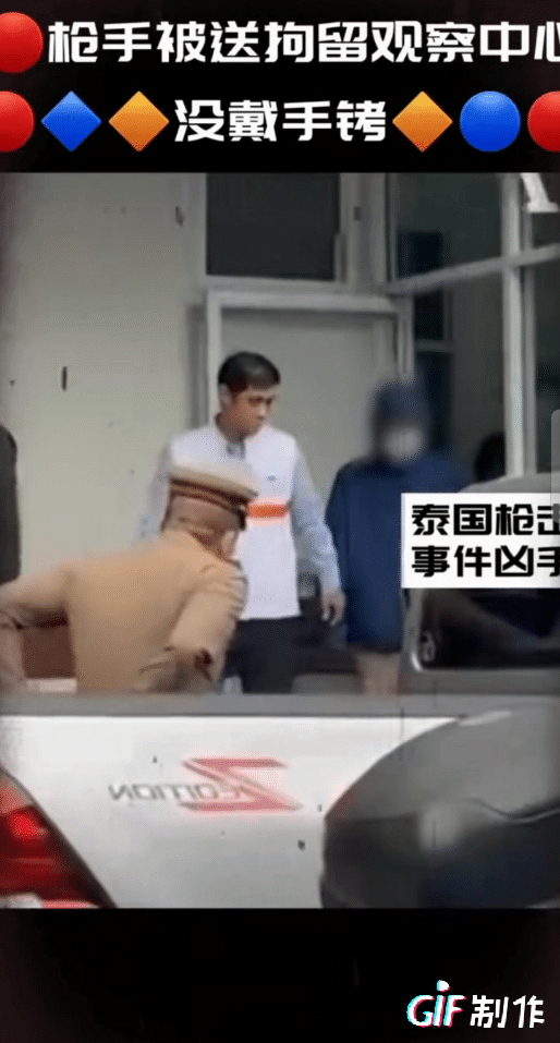 泰国枪击案的凶手搞得像英雄归来一样。
作为重刑犯送拘留观察中心路上都没有佩戴手铐