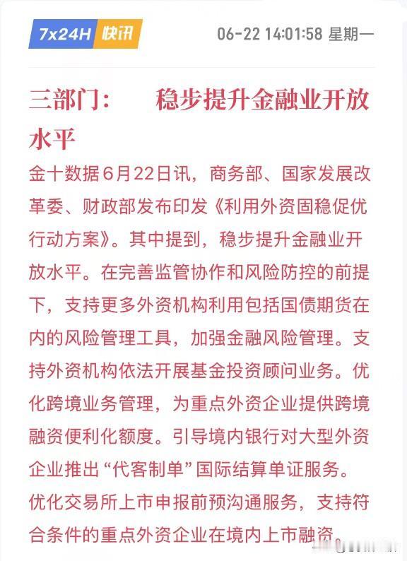 拉证券，主要还是为了稳指数[抠鼻][抠鼻]
中芯上市拉券商，华虹上市拉券商，长鑫