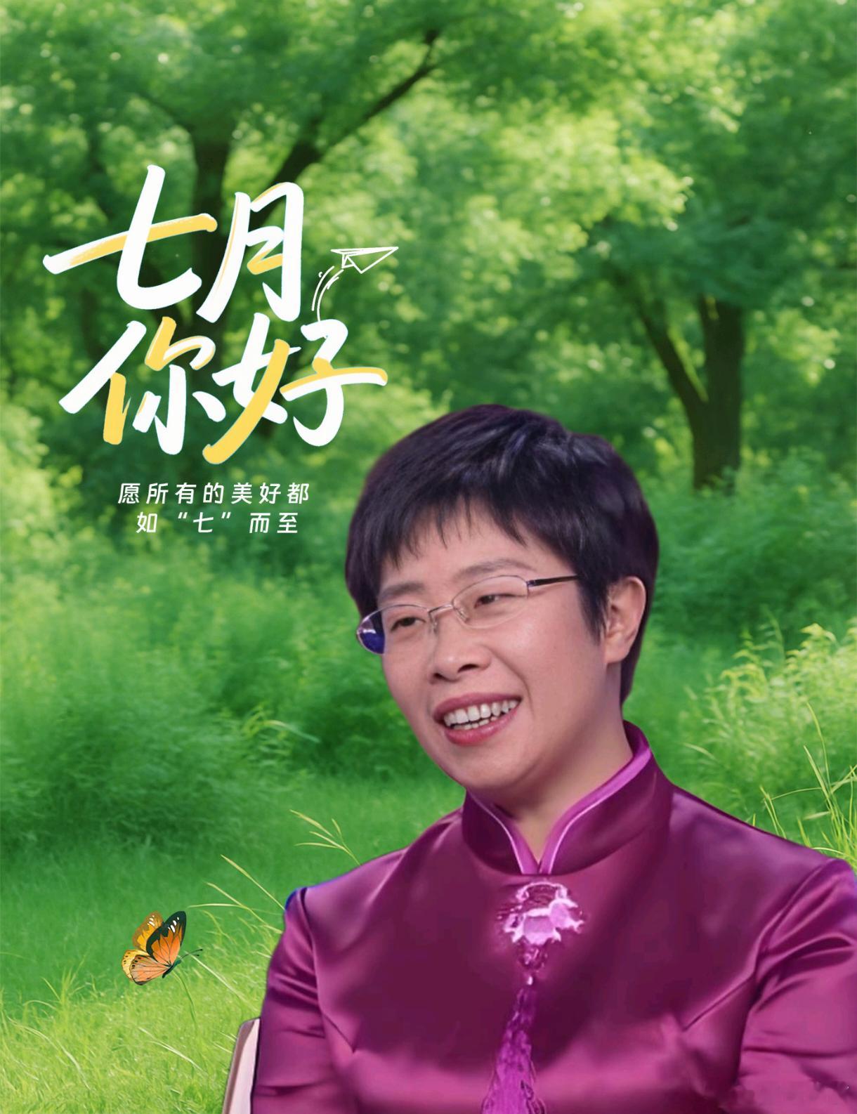 好久没p图了，自己p了两张蒙曼老师的图 ，祝一切安康