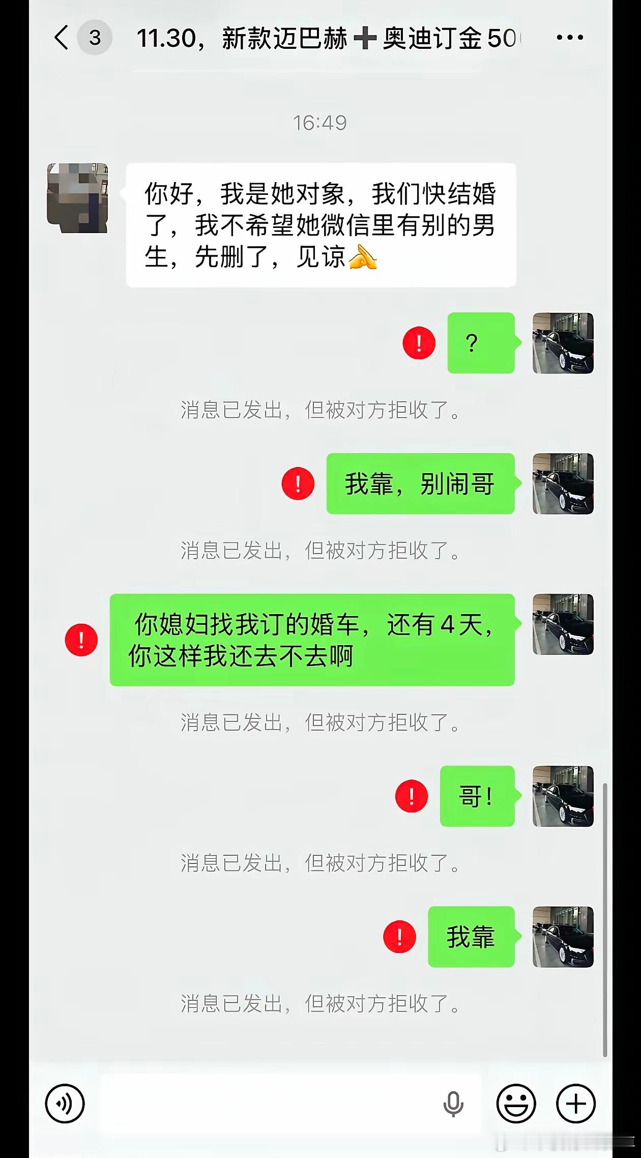 最讨厌这种你不听解释的人！ 