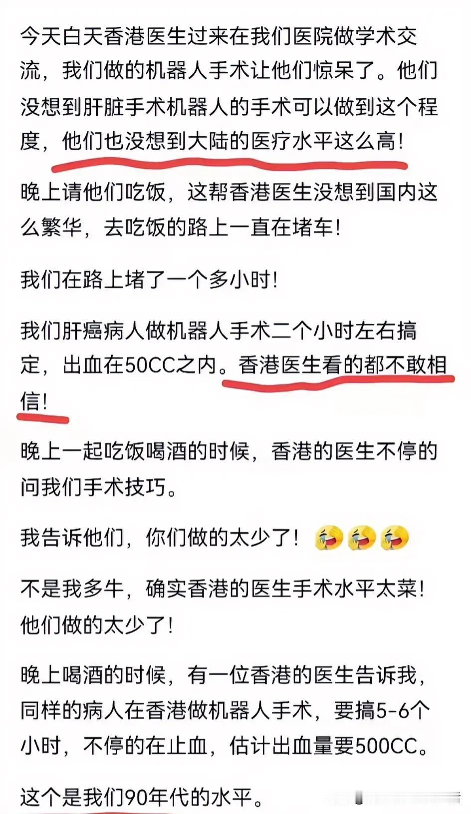 说一个香港医生与内地医生的差距。 ​#理想家生活#