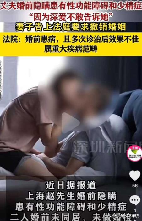 上海，一对小夫妻结婚几个月了，但每次亲热妻子都不尽兴，要娃也怀不上，妻子起了疑心