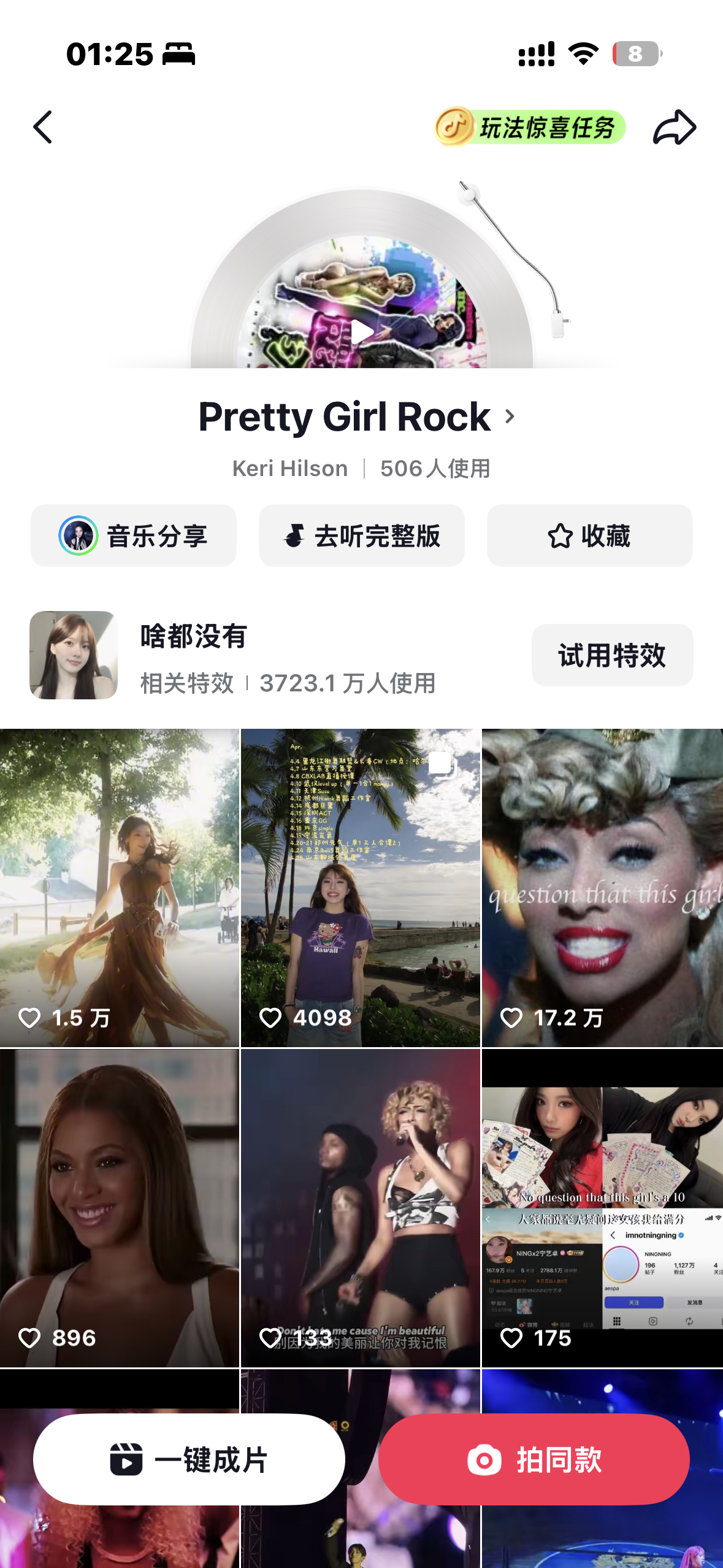 这首歌热度在上升我刷到好几个高赞视频了可以剪肥鱼去xcpt发 