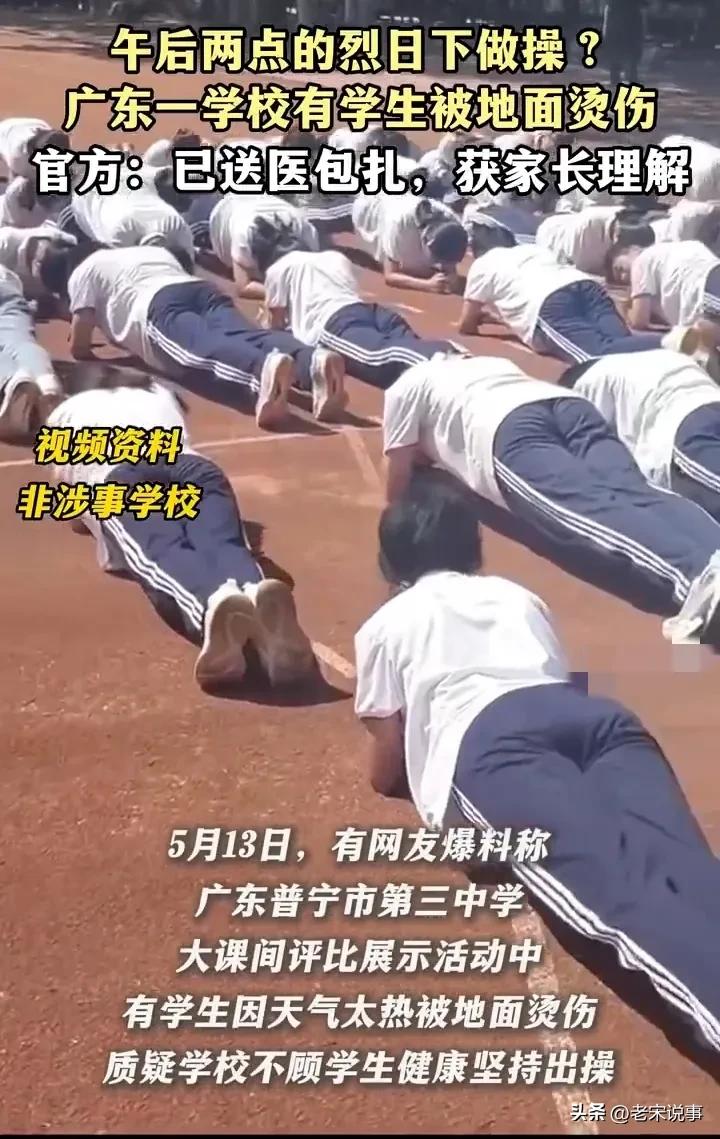九名学生被烫成