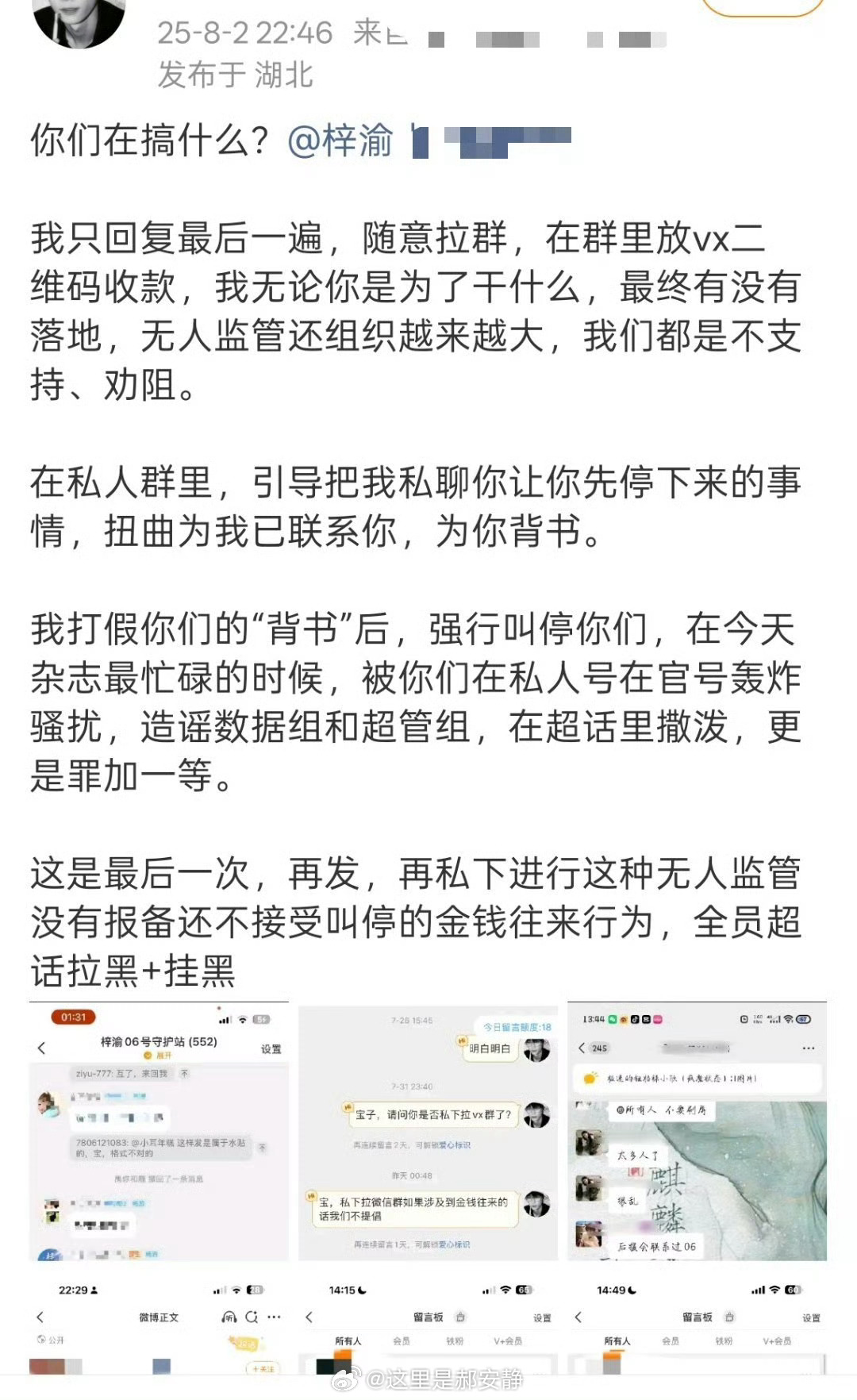 梓渝家杂志这是真ffjz啊，大粉海景房多少套了 ​​​