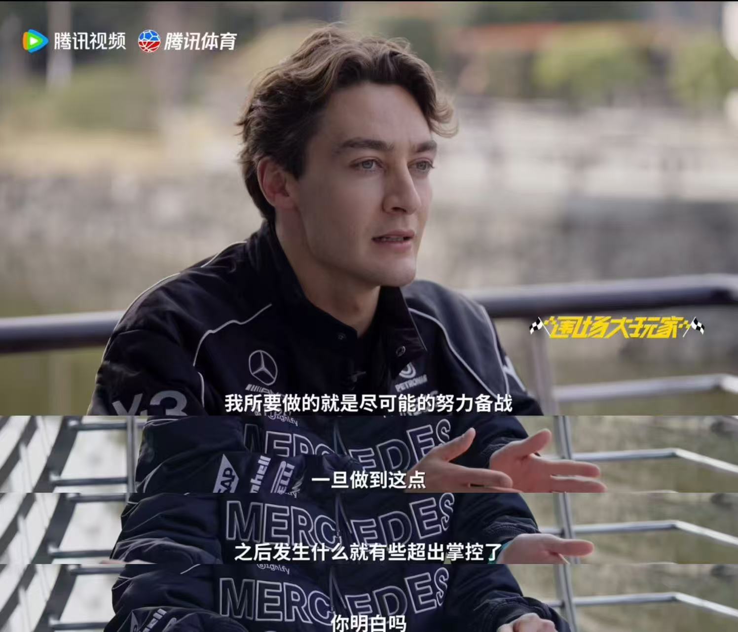 拉塞尔说与其内耗不如狂飙 赛车皇帝教你如何不内耗：把精力留给赛道，把纠结抛在身后