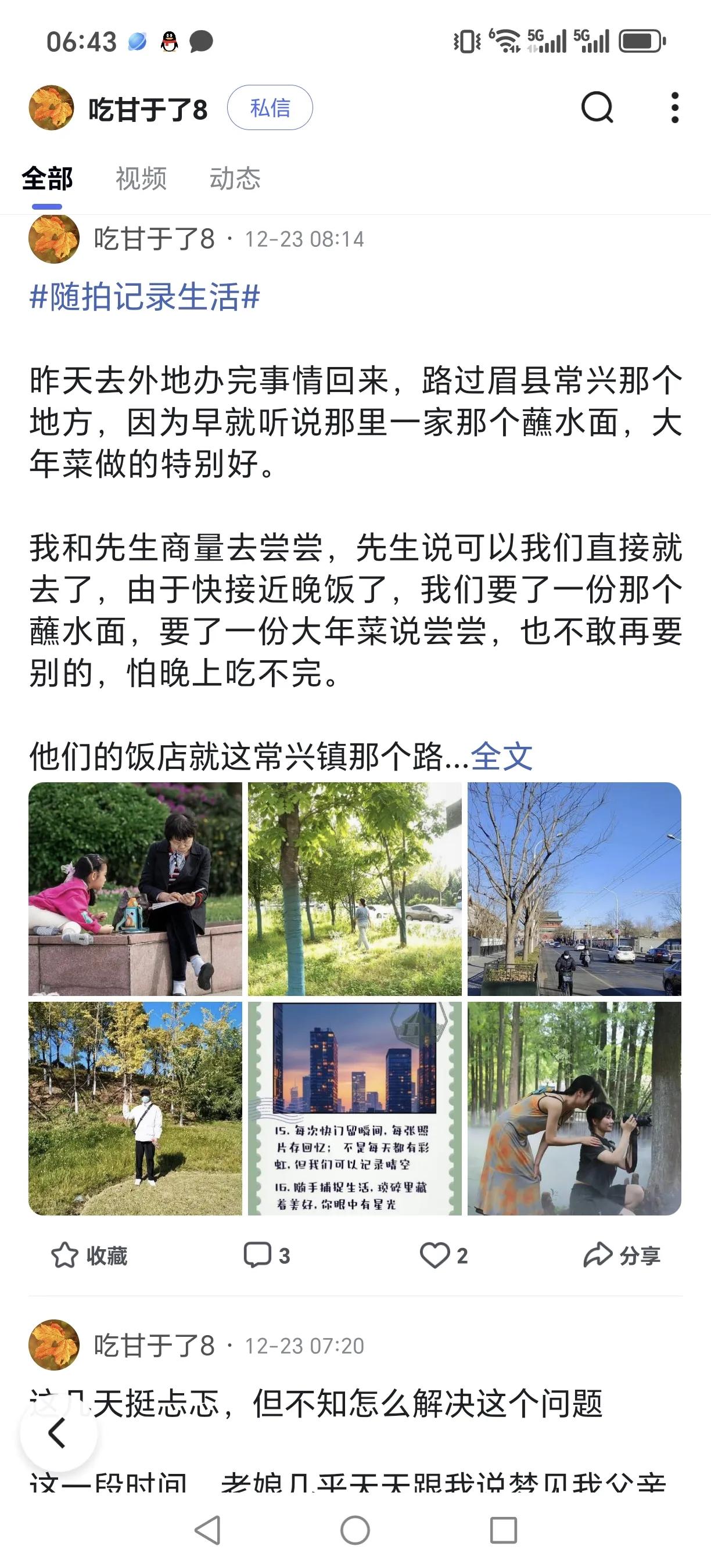 友友们，我发现自己的作品被原封未动的已经搬运到百度上去了，前一段时间发现一篇被别