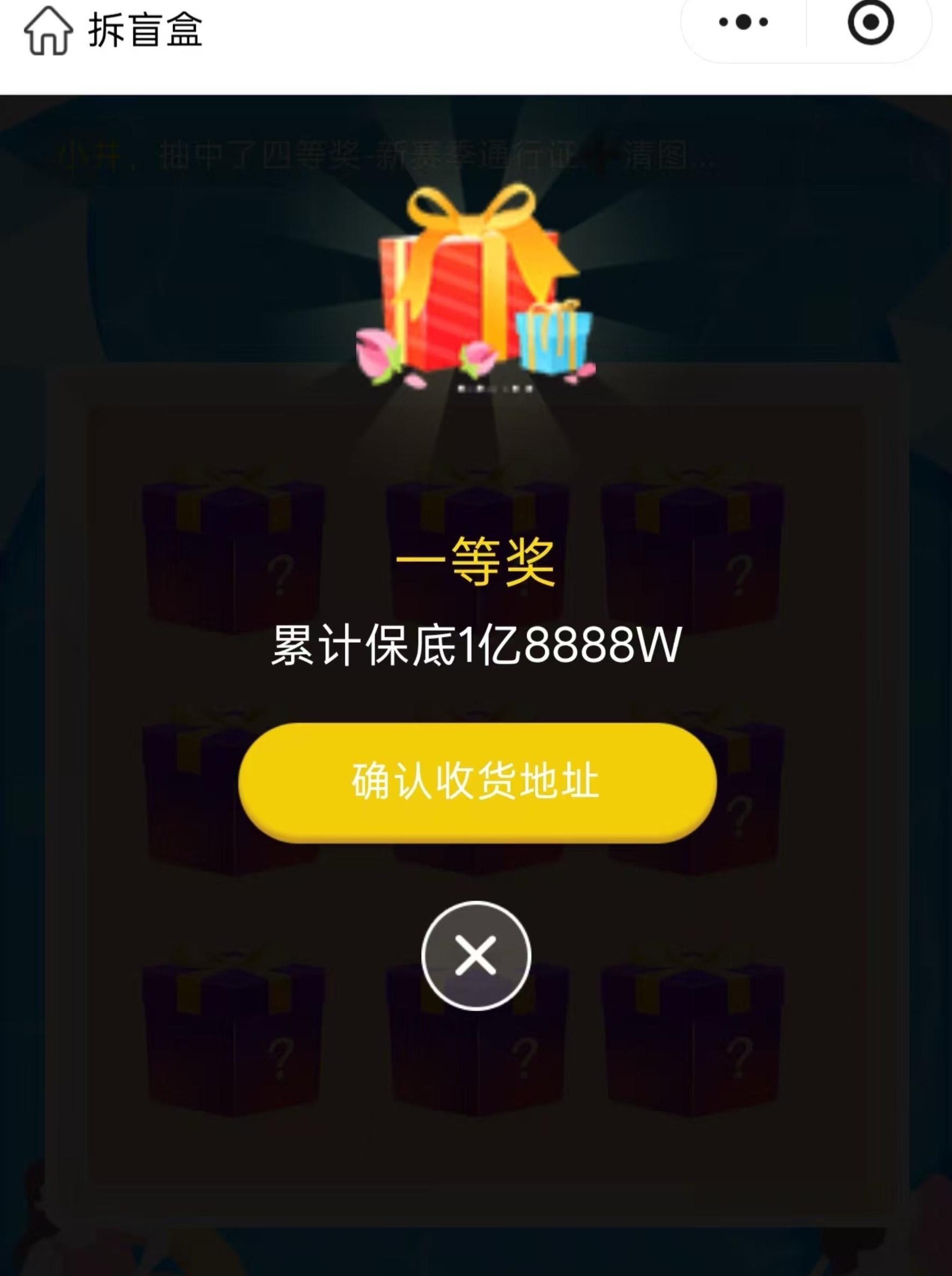 为什么有人能这么好运。一张抽到一等奖双护得吃1.8个亿还中了我发的体验...