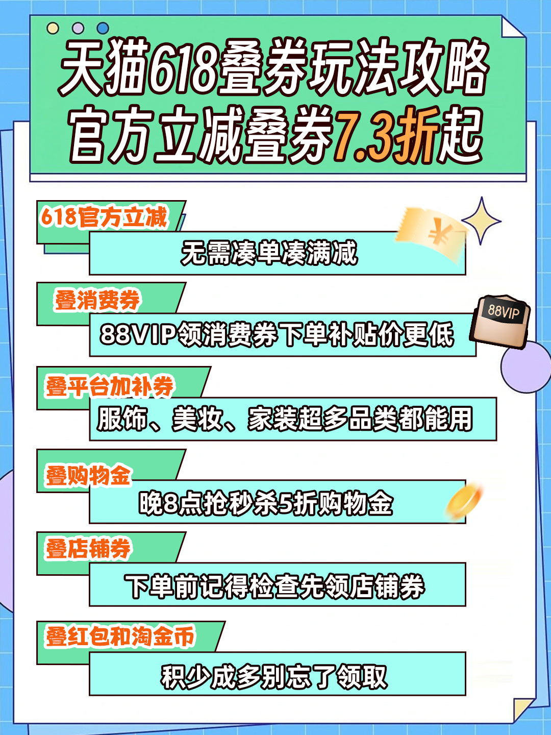 今年的天猫618也太好买了618 省 💰课代表上 线 ！5.21–5.30天?