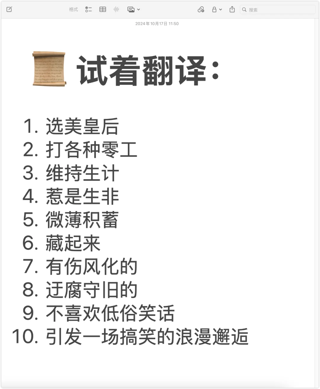 🔥 读外刊，学地道英语表达