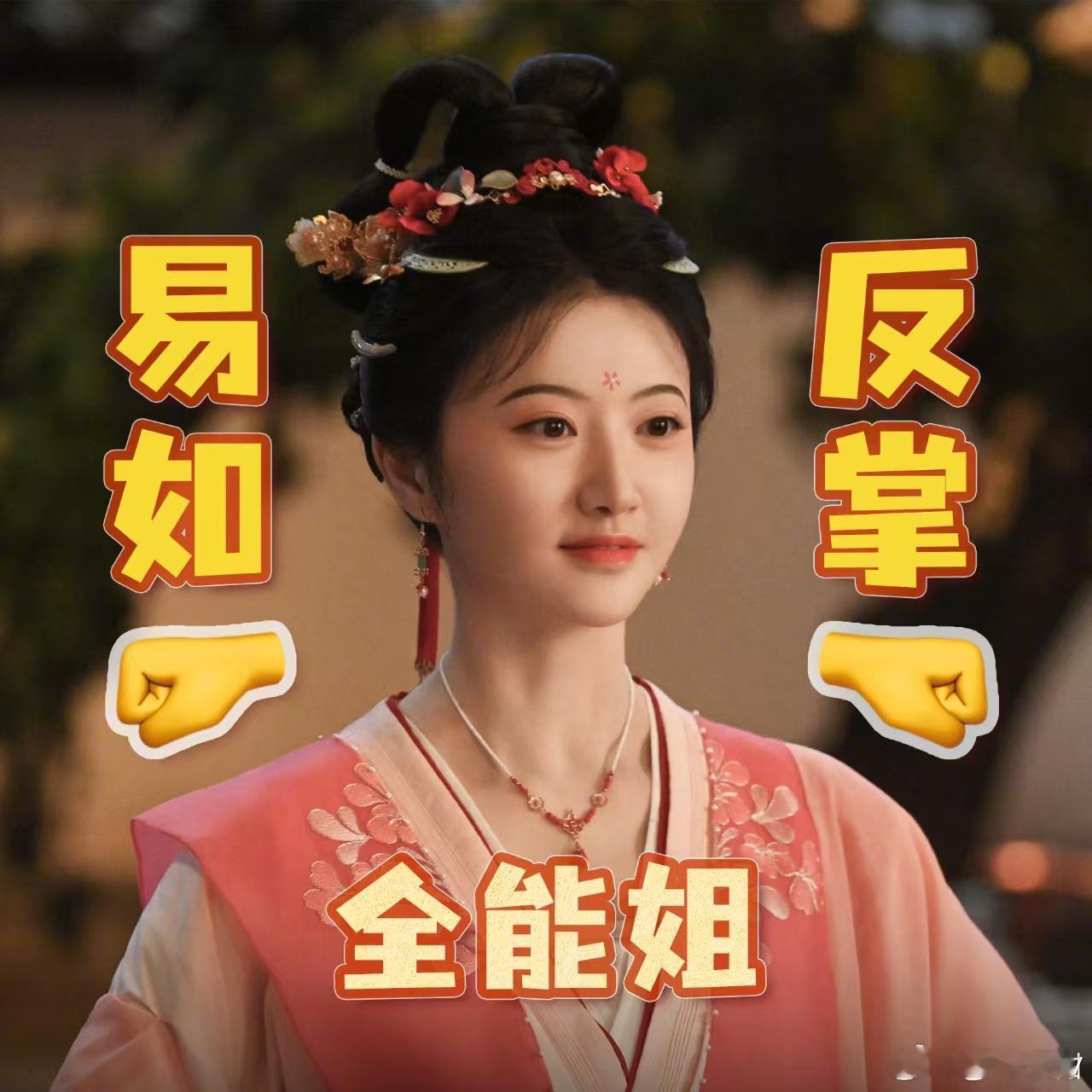 杨幂包场景甜新剧  杨幂包场似锦 杨幂包场 
