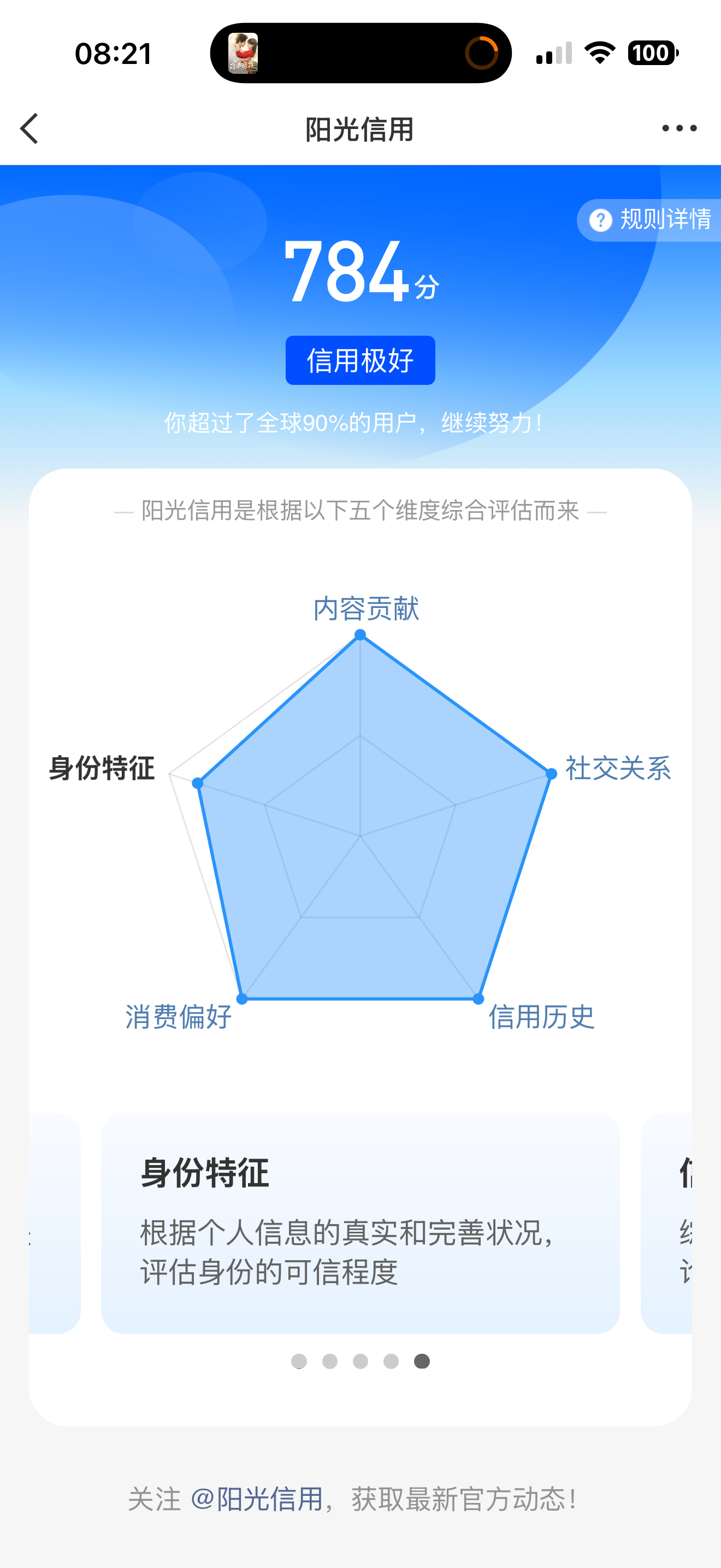 这是又涨了 