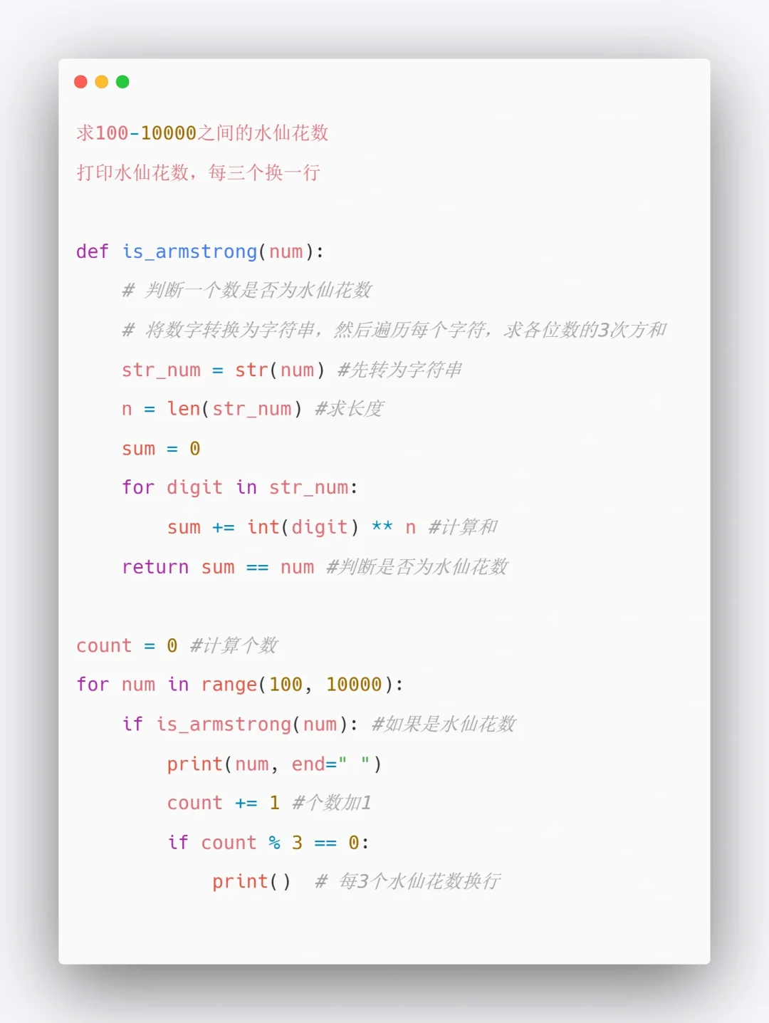 Python小项目1️⃣3️⃣4️⃣