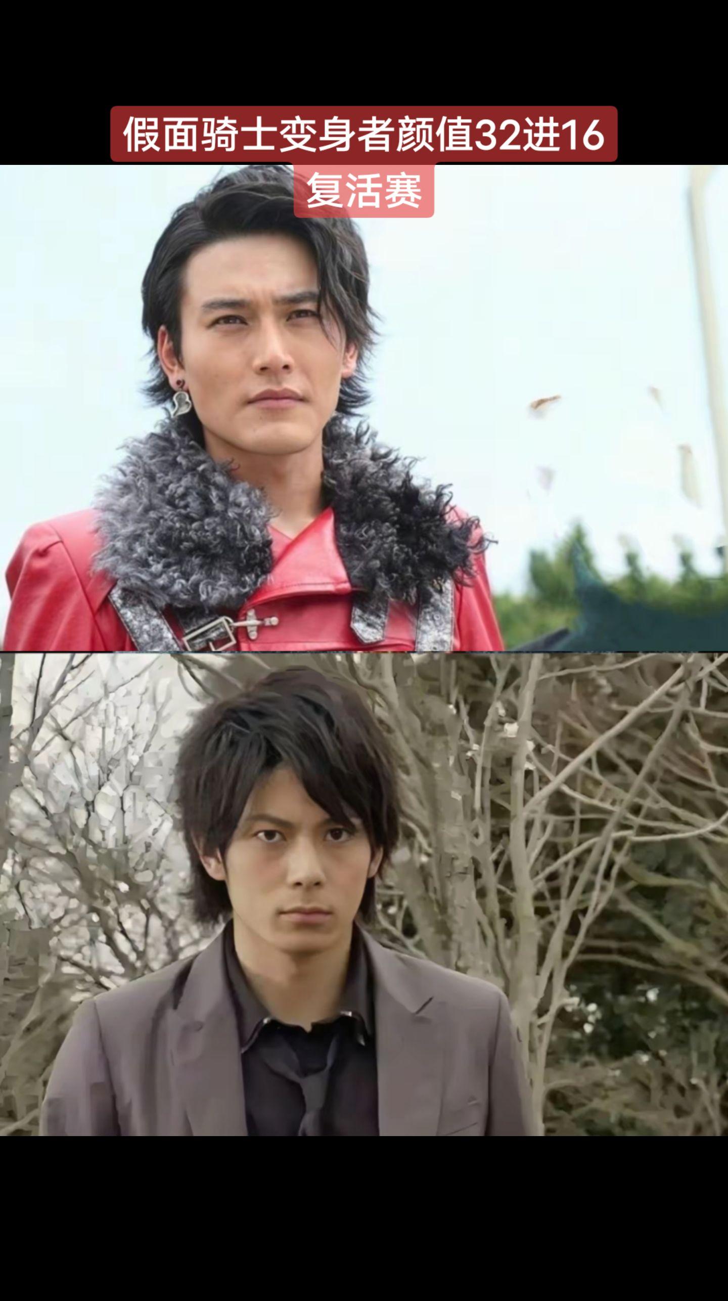 假面骑士变身者颜值赛假面骑士变身者Heart