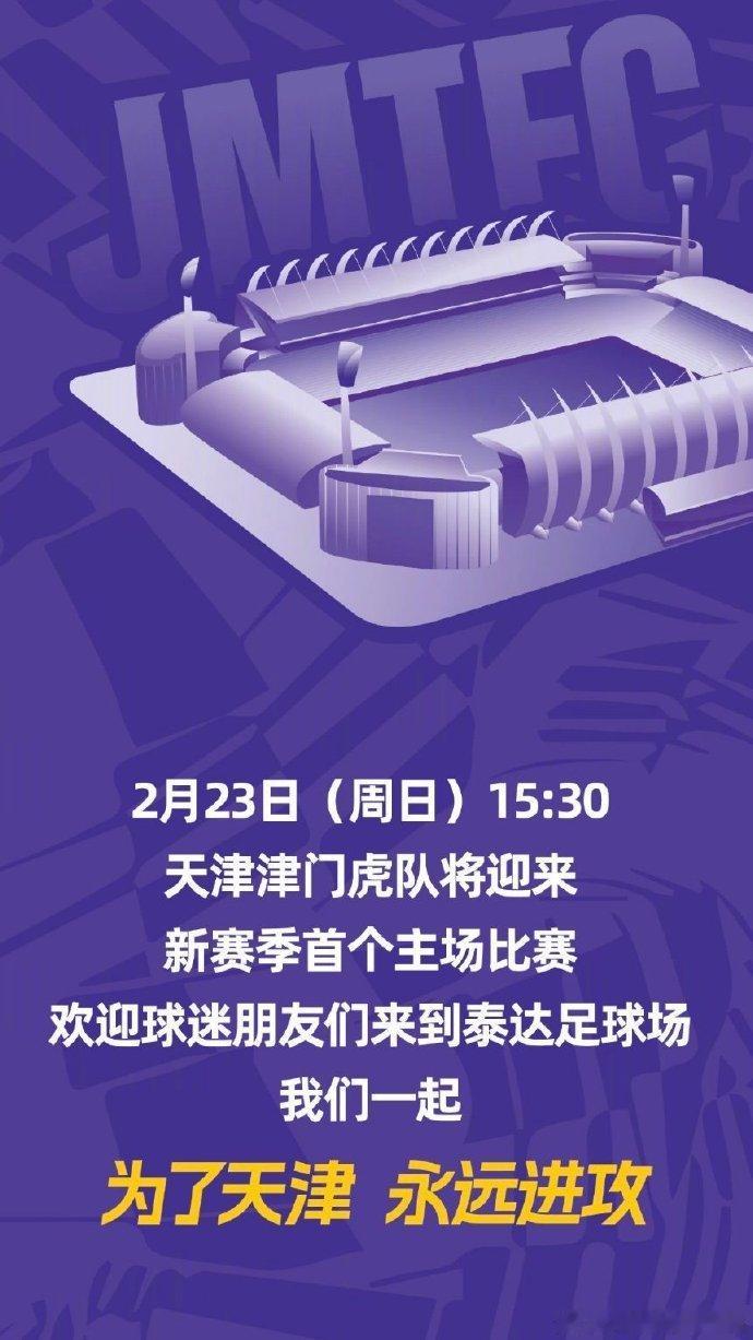 【今球讲】抽奖送福利来了，在评论区预测比分，并转发。2月23号（周日）2025赛