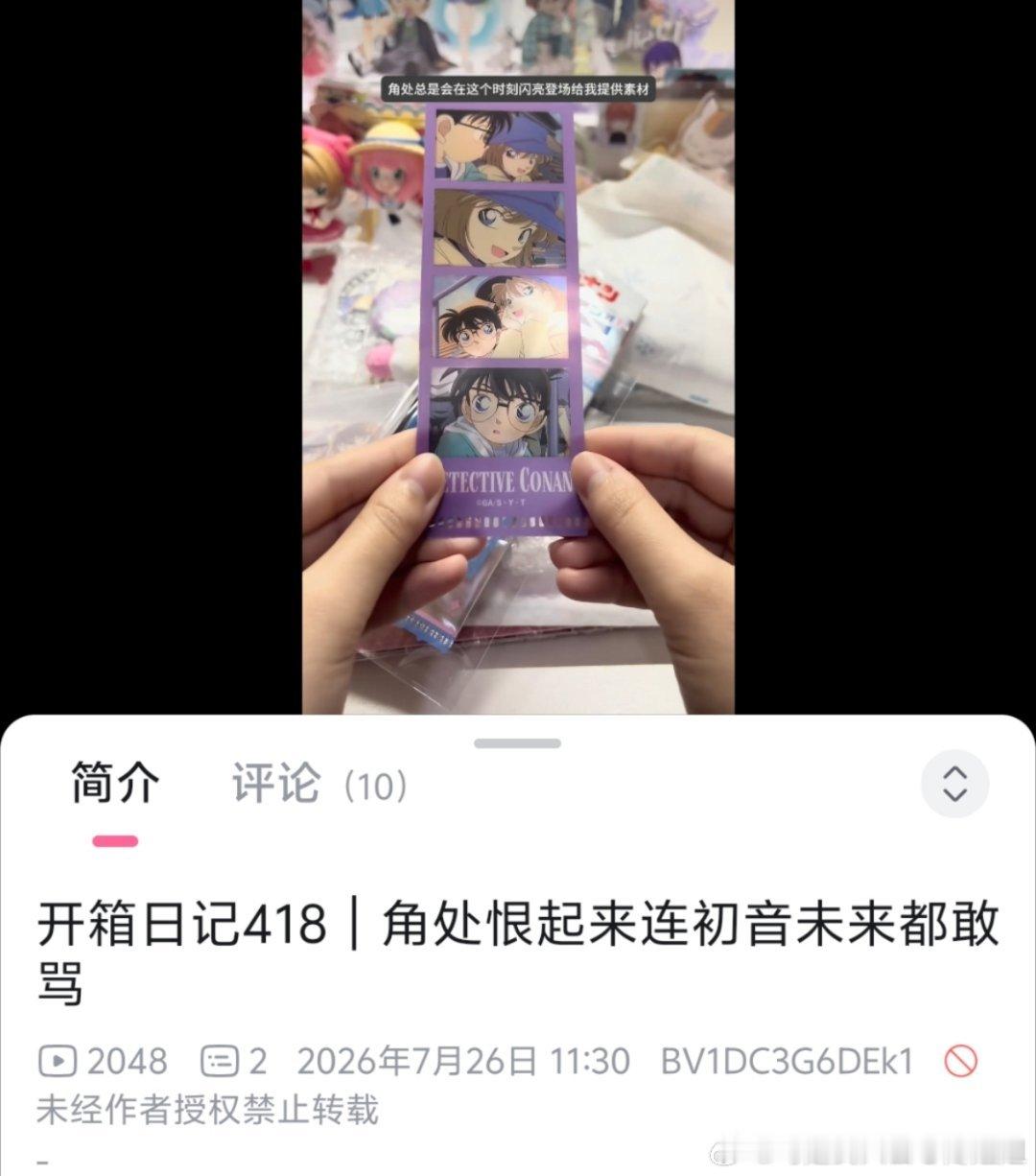 真的只要一回四小这个圈子就完全没有不做毛利兰激推的理由，毕竟名侦探柯南这个圈子连