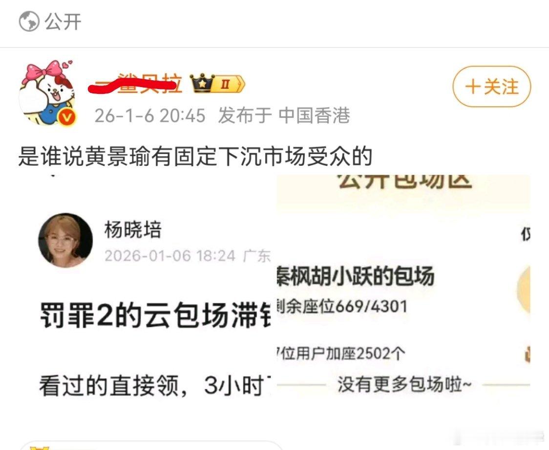 罚罪2 营销号又要摁头普通观众学会领云包场了，说实在的我一次没领到过（任何剧），