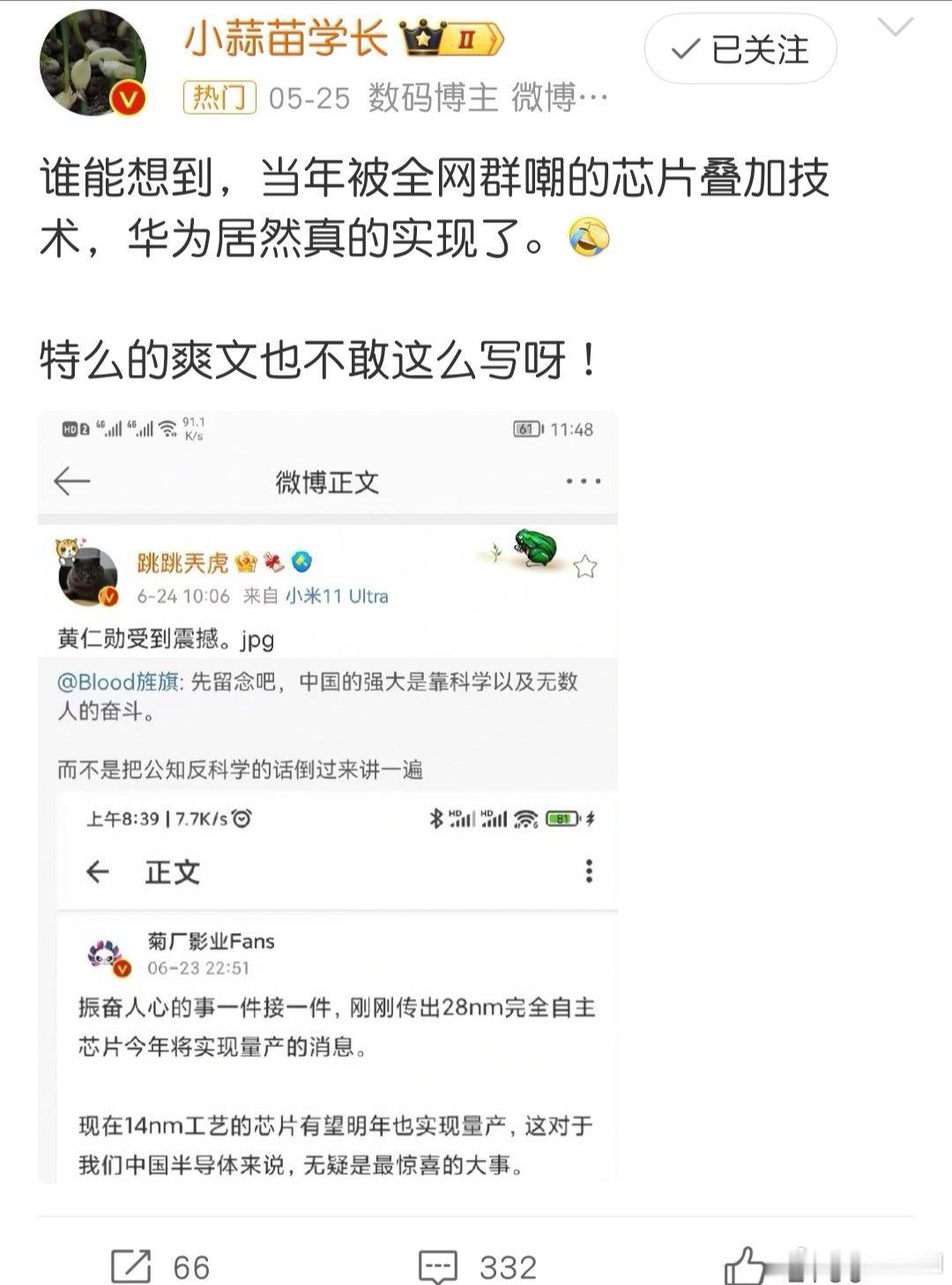 华为这次韬定律消息发布，狠狠的打了图中这两个人的脸，其实他们是看不了华为的好，各