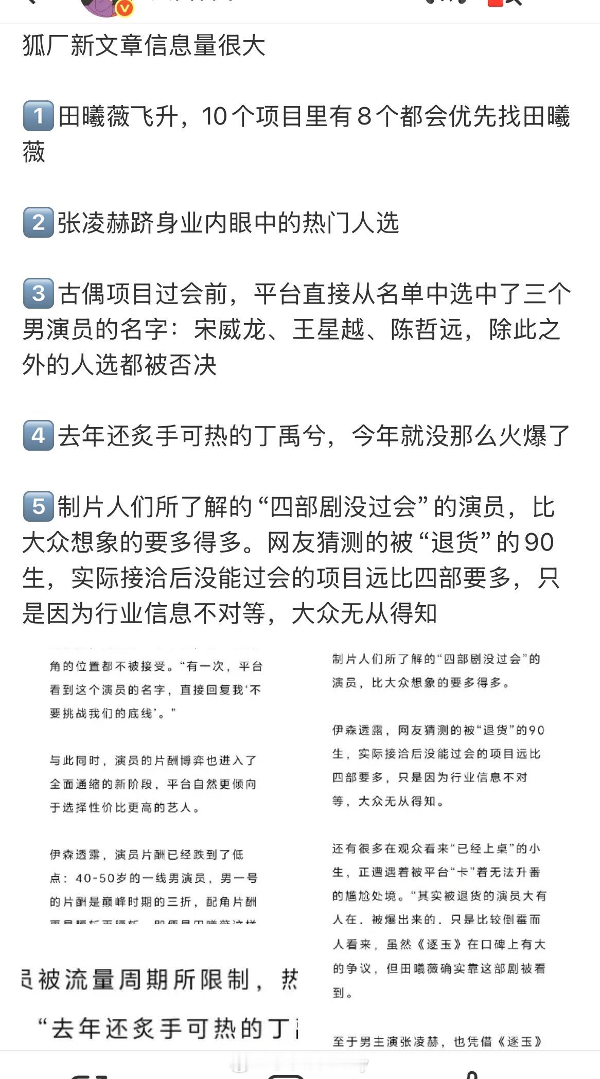 狐厂胆子太大了 