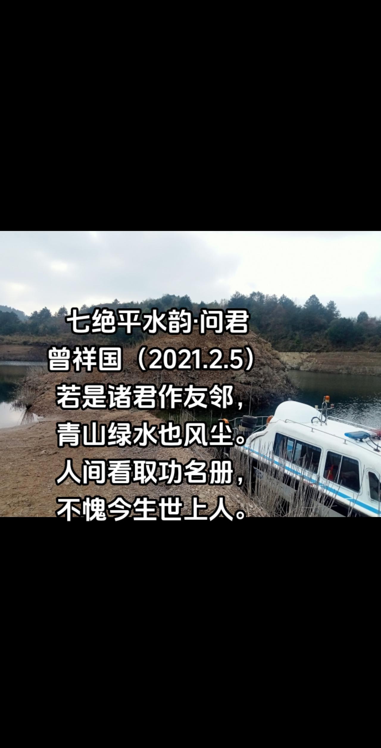 问君