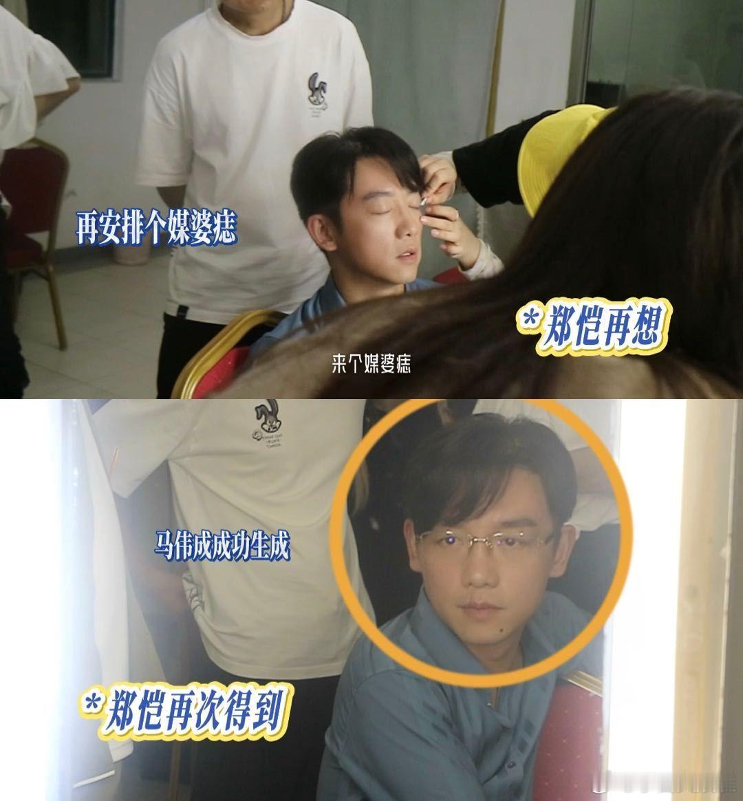 郑恺想要郑恺得到 郑恺对马伟成的塑造太绝！《重影》幕后中，主动加唇上疤痕，让角色