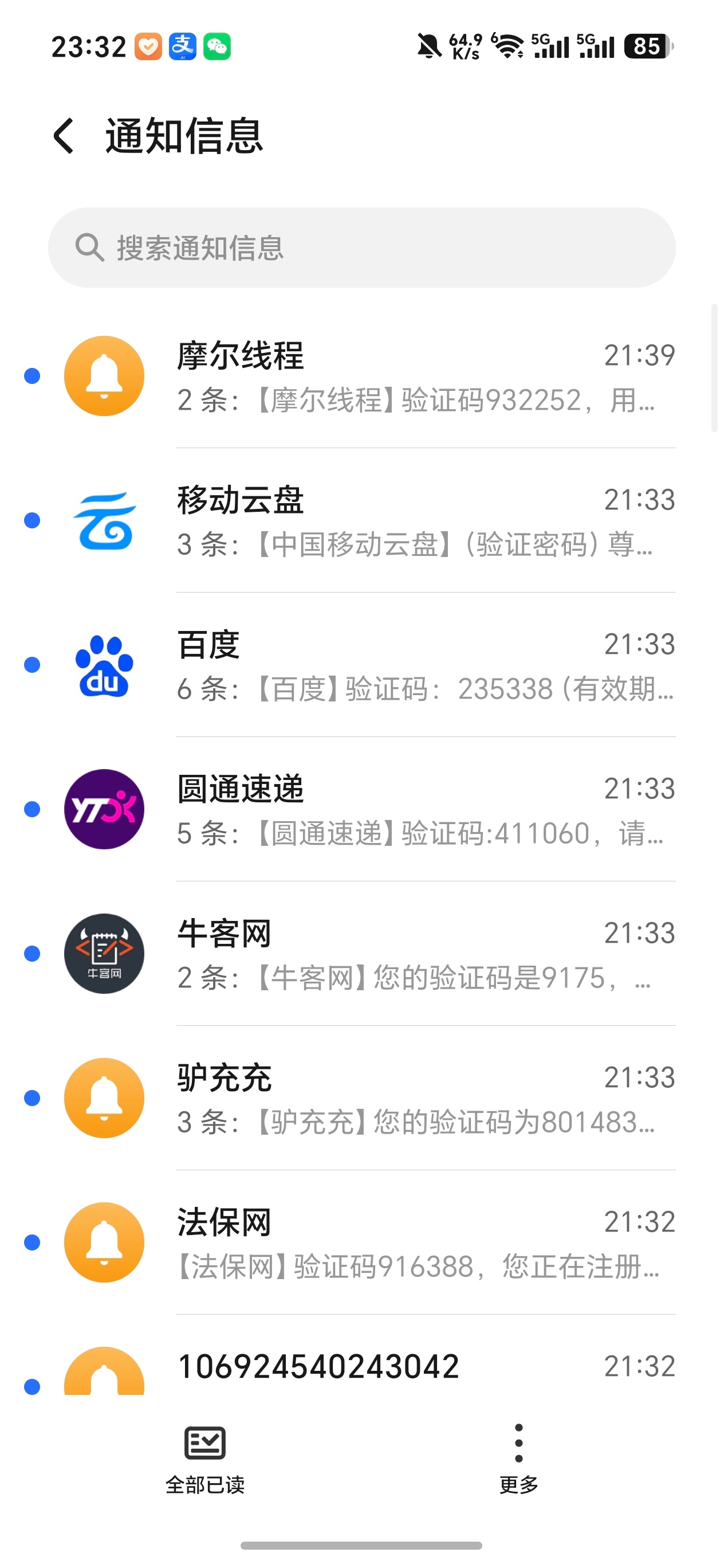晚安。又被信息轰炸了，隔几天来一次，很烦