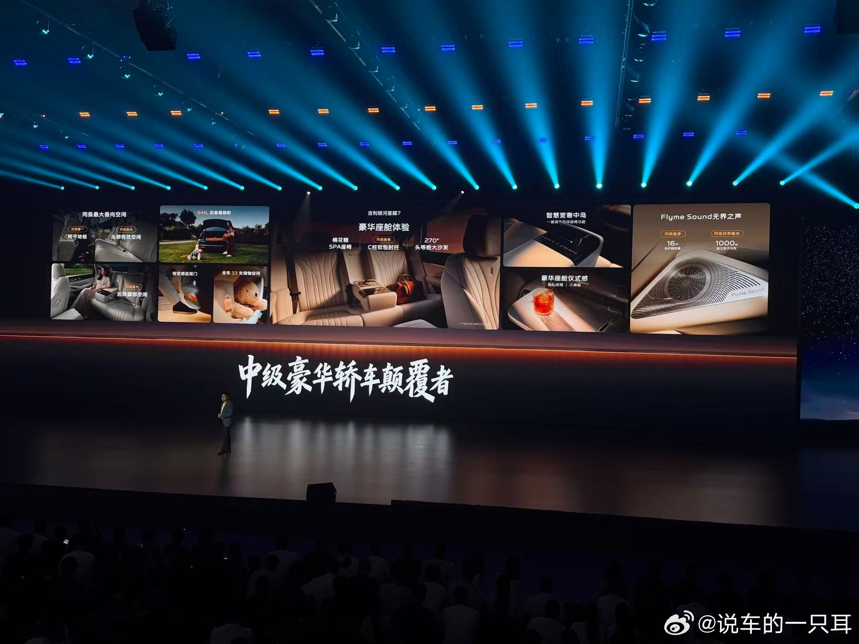 吉利银河星耀7尺寸:4958×1915×1505价格发布:230km两驱远航版9