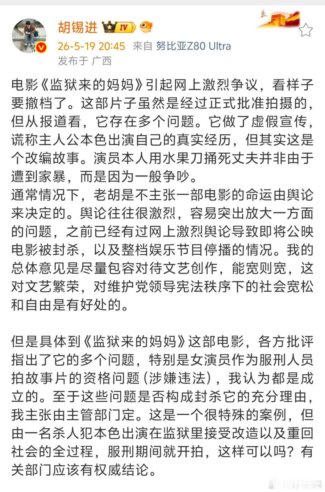 老胡，真有你的，这样的电影你还能和稀泥？给阿嬷的情书 删减的最后一封信