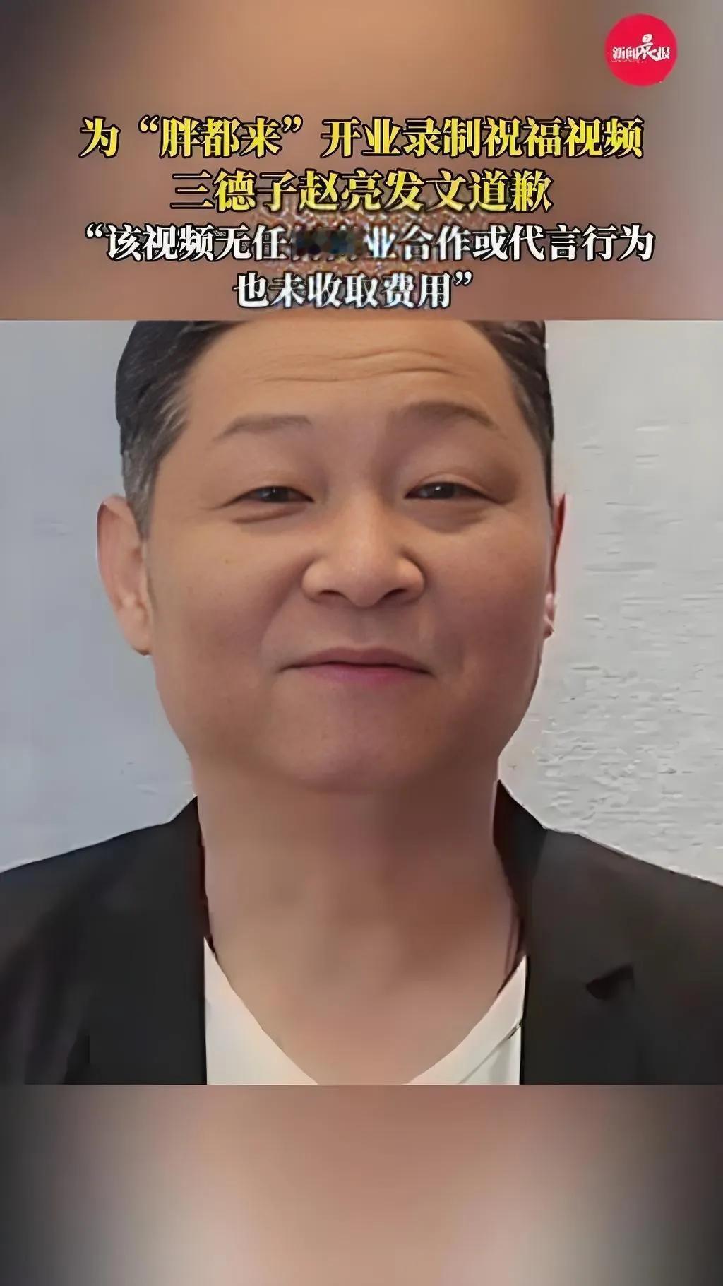 赵亮为涉争议品牌