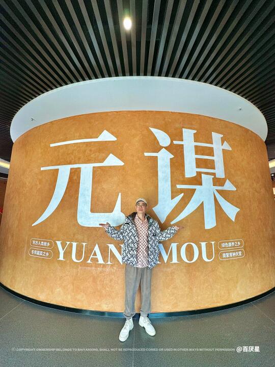 元谋人博物馆不白逛指南💯太超前❗️太震撼❗️